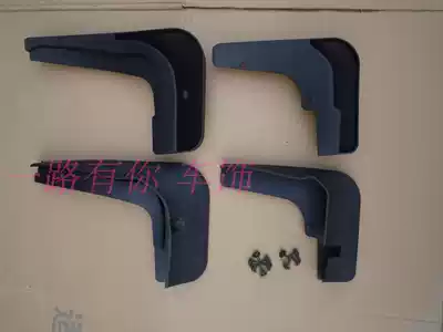 13-15 Chire Tiggo 5 special mudguard Tiggo 5 mudguard special mudguard Tiggo 5 modification