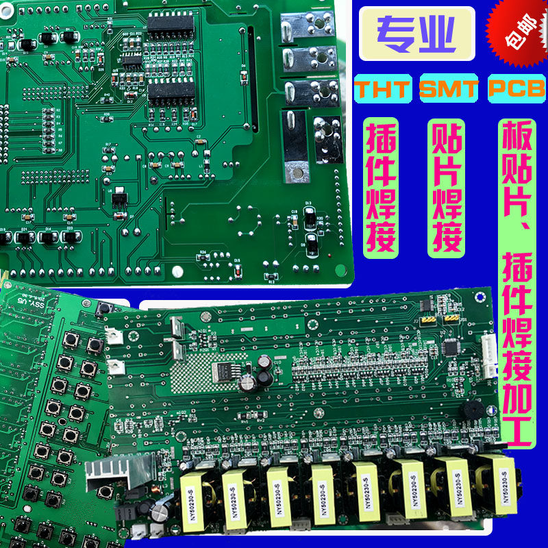 Yangzhou patch SMT machining size batch patch processing welding processing wave peak welding processing full machine operation