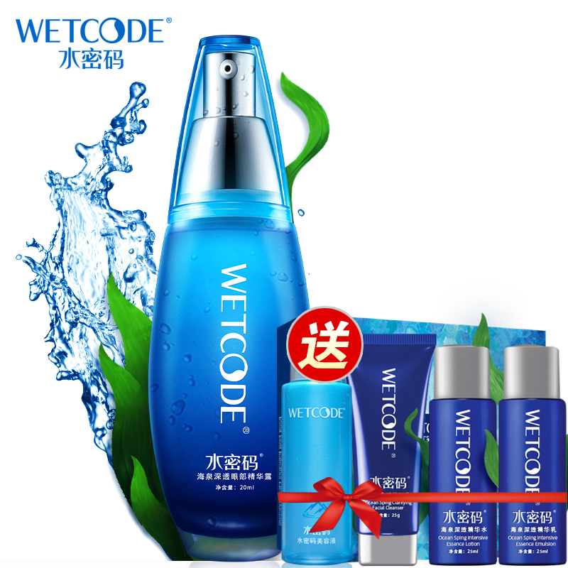 水密码眼霜海泉深透眼部精华露去淡化黑眼圈眼袋紧致提拉补水保湿