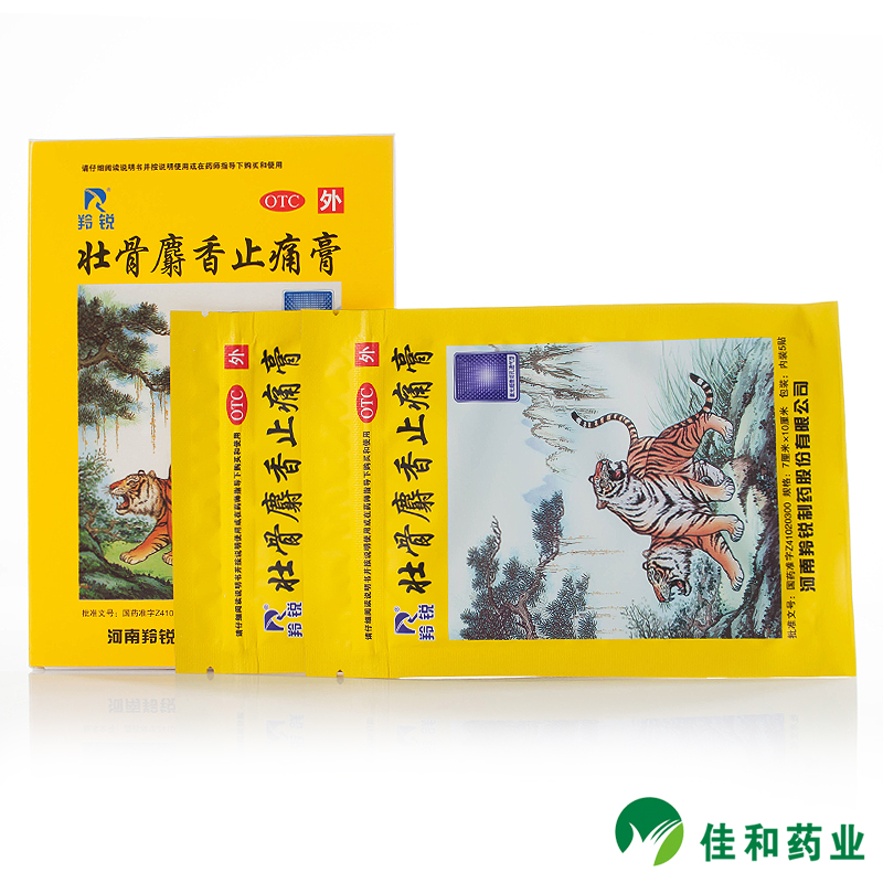 羚锐 壮骨麝香止痛膏10贴止痛贴 活血驱风湿关节痛贴 肌肉痛扭伤