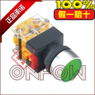 ONPOW red wave button switch 22mm circular self-pullback button LAS0-A3Y-11 self-locking Z with light