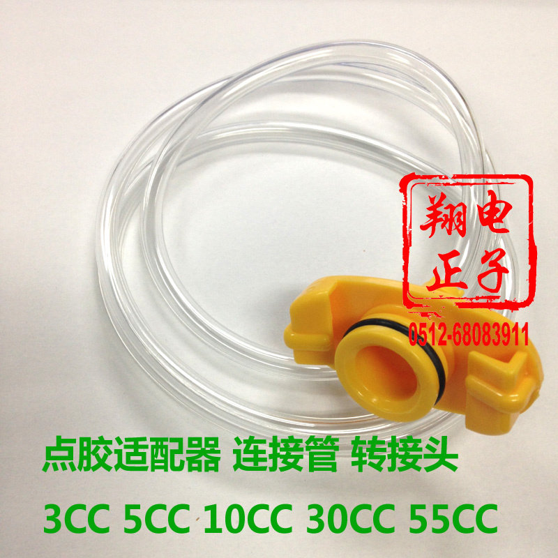 Point Gum Machine Syringe Accessories 30CC American Yellow Swivel Connection Tube Point Gum Syringe Sleeve Head Assembly