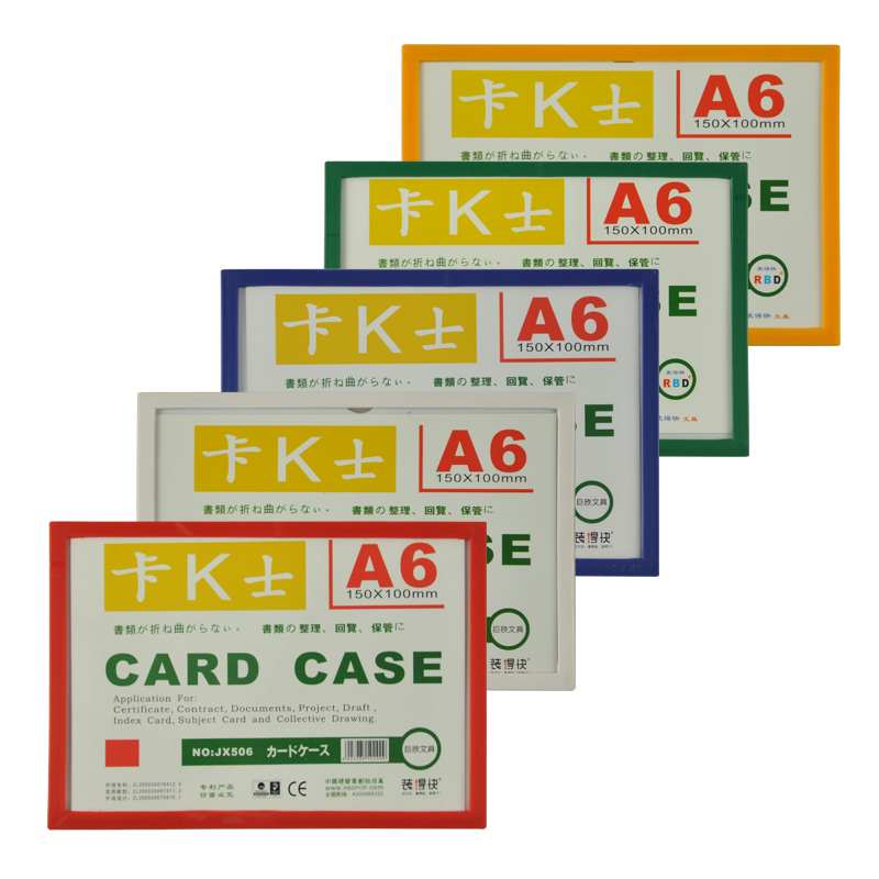 Card K magnet mounted fast magnetic sign plate magnetic display plate JX-506 with magnetic document sleeve A6