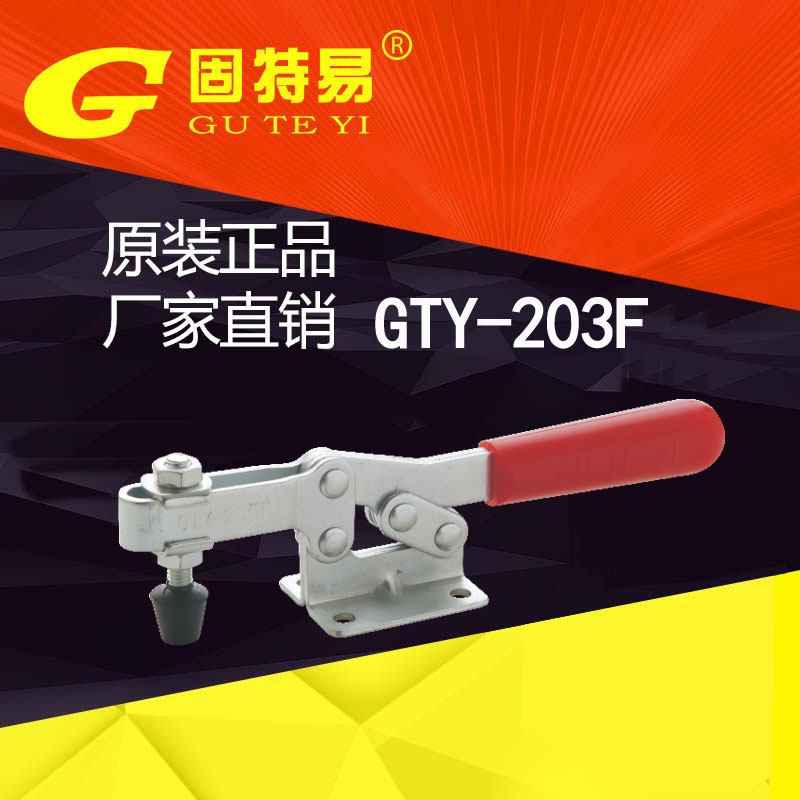 Guteyi guteyi direct sales GTY203FSS stainless steel quick clamp elbow clamp pull compactor buckle G