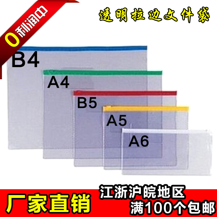 File bag transparent A4 transparent pull-edge bag A5 student kit office finishing collection bag A6 waterproof bill bag