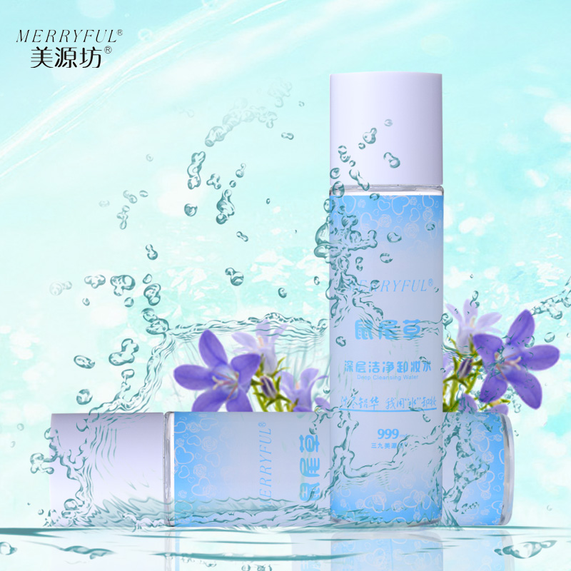 美源坊鼠尾草深层清洁卸妆水150ml 脸部温和卸妆保湿卸妆液化妆品