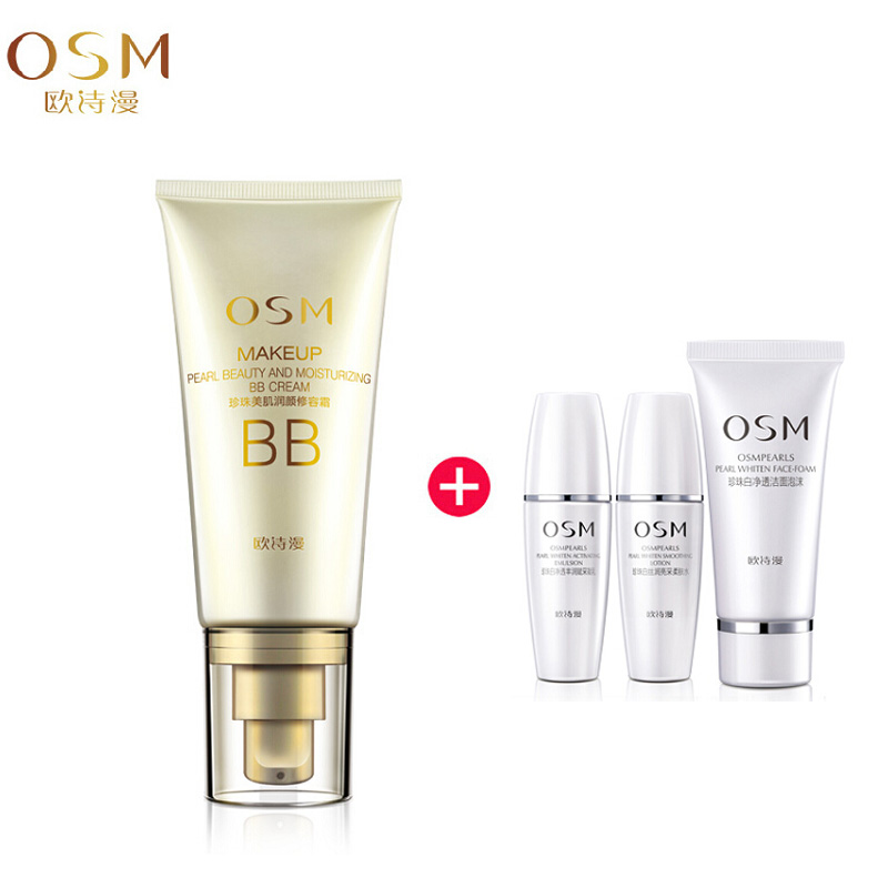 正品osm欧诗漫BB霜 珍珠美肌润颜修容霜30ml裸妆 补水保湿隔离遮