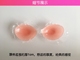 Thành phố làm đẹp đám cưới B cup phần mỏng gợi cảm silicone ngực dán chống trượt áo ngực vô hình 010 gửi vành đai trong suốt áo lót bà bầu Now Bras