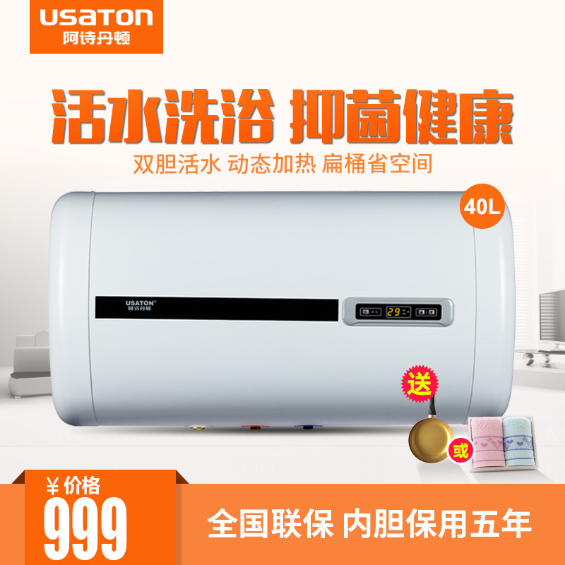 usaton/��ʫ����˫������ˮ��dszfb40d20l