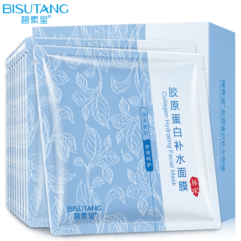 碧素堂胶原蛋白补水晒后修复面膜贴保湿护肤舒缓敏感肌肤晒后修护