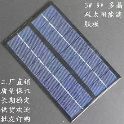 3W 9V solar panel Solar epoxy board Solar small board High quality DIY board