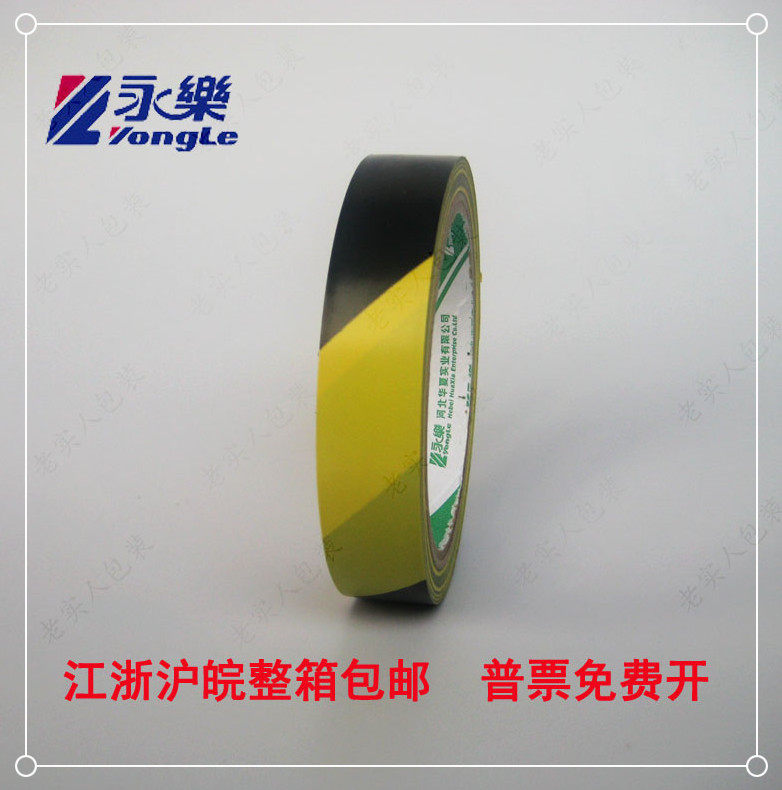 Yongle PVC Yellow Black Warning Adhesive Tape Zebra Adhesive Tape Floor Scribe Mark Wide 2cm20mm20 Yard