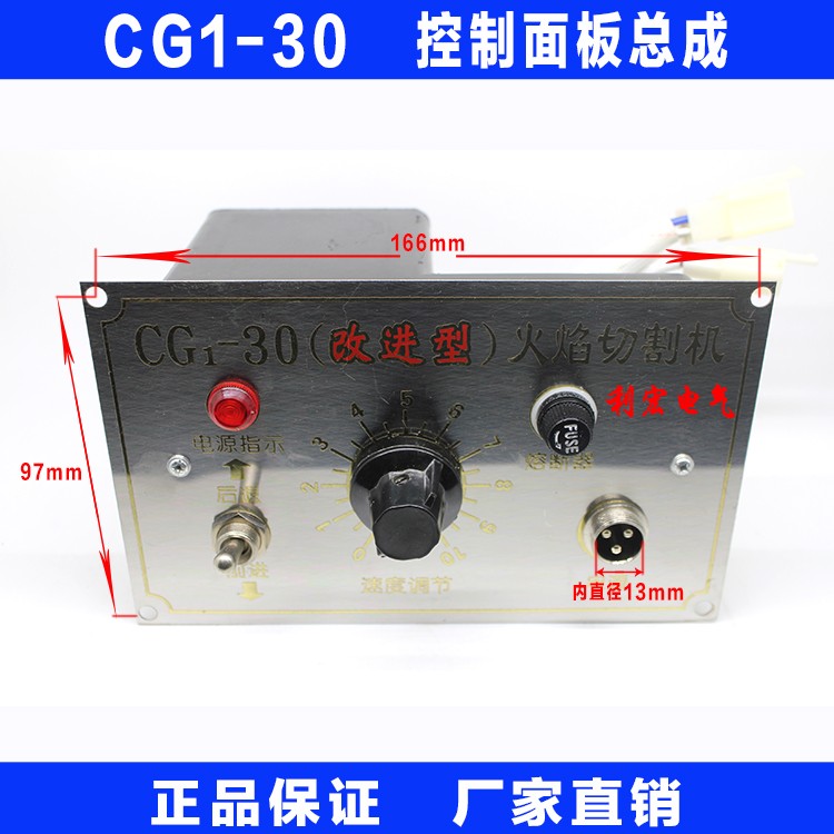 Warwick universal semi-automatic flame cutting machine accessories CG1-30 switch panel assembly control panel assembly
