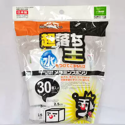 DAISO Dachuang Nano Sponge Warm Magic Wipe White Clean Sponge Super Fall Decontamination artifact