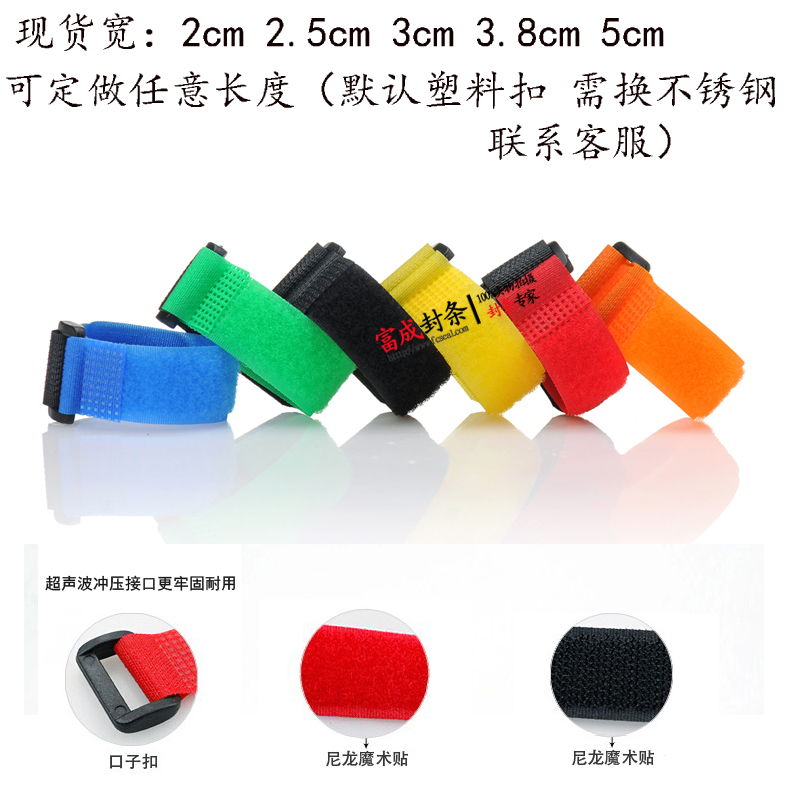 Anti-buckle magic sticker tie binding strap model tie-card strap goods strapping live pool straps 2 * 25cm