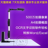 Dễ dàng hơn để chụp DE500 Gao Paiyi 5 triệu pixel A4 tài liệu hóa đơn tài liệu hợp đồng quét văn phòng ứng dụng - Máy quét máy scan epson v370