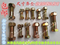 Jianghuai Dongfeng Jiefang Heavy Duty Steyr EQ140EQ153 Howo Truck Light Truck Agricultural Vehicle Drive Shaft Screw