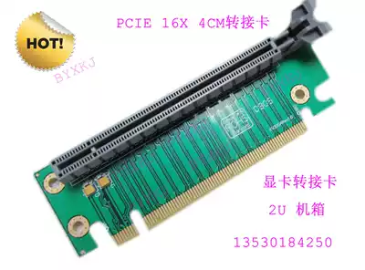 PCI-E16X graphics card adapter card PCI-E90 degree steering card horizontal adapter card 2U main case dedicated 4CM