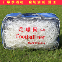 Naili football net 5-a-side 7-a-side 11-a-side competition football goal net 7-a-side football net