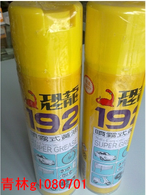Taiwan Dinosaur 192 Spray Lube Rust-proof Anti-Wet Lubrication Multipurpose Spray Lubrication Mist Spray Cream
