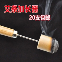 Ai Zhongkang moxibustion household moxibustion extender Awl short moxibustion column thick moxibustion hanging moxibustion needle is not hot