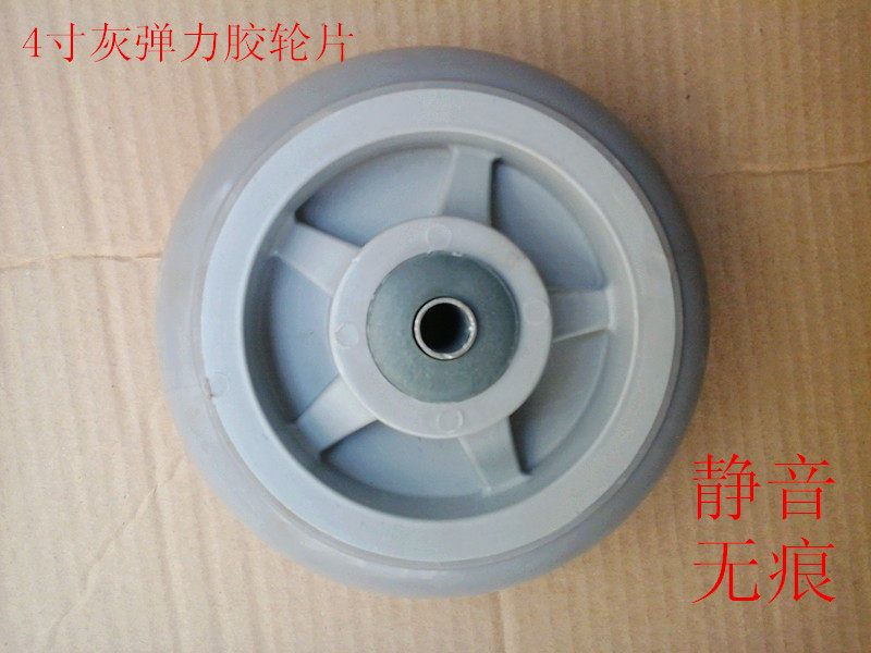 4 Inch Heavy TPR Soft Rubber Industrial Castors Silent Wheel Sheet Flat Wheels Double Bearings Push Wheels