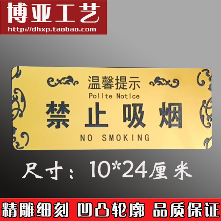Two-color plate engraving No smoking no smoking sign Safety sign sign sign sign sign Warm reminder sign