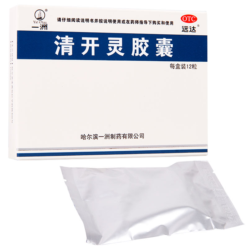 清开灵胶囊 病毒性感冒药 急性气管炎咽炎扁桃体炎止头疼消炎