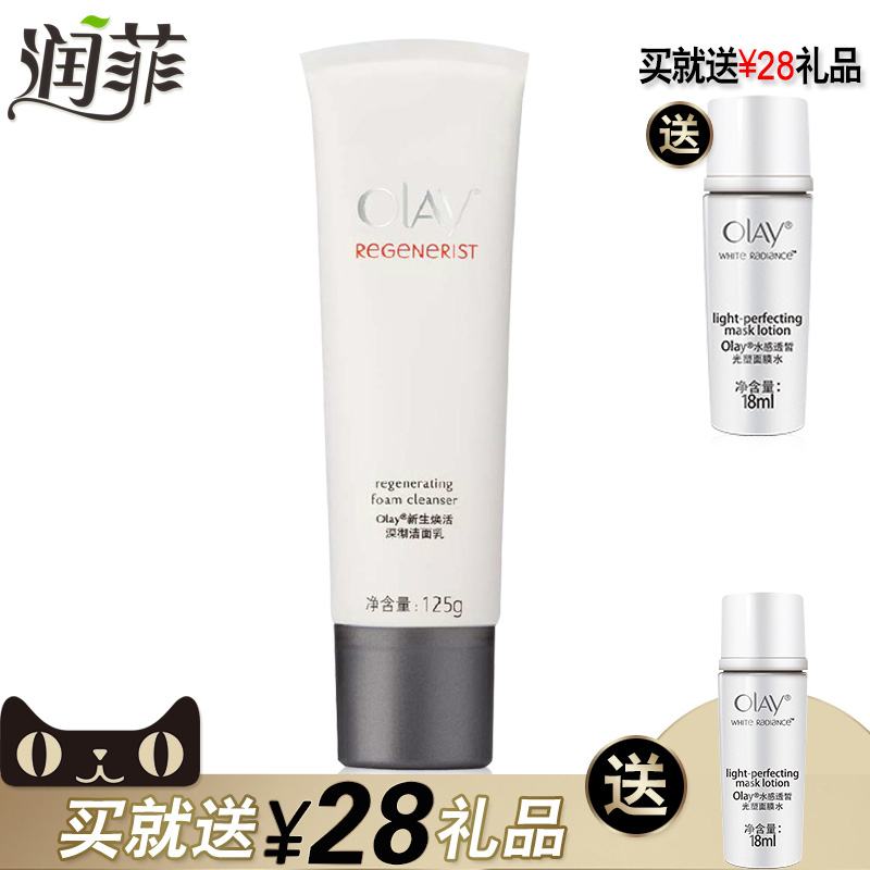 Olay/玉兰油新生焕活深彻洁面乳125g 温和清洁补水保湿洗面奶女