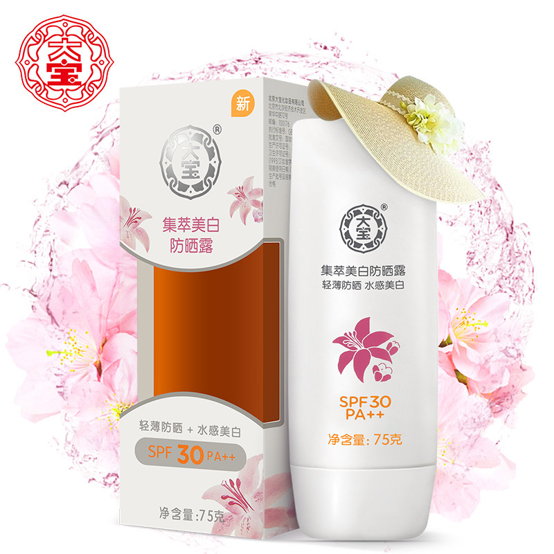 大宝防晒霜男女士学生户外专用超强脸部全身 集萃美白防嗮露SPF30