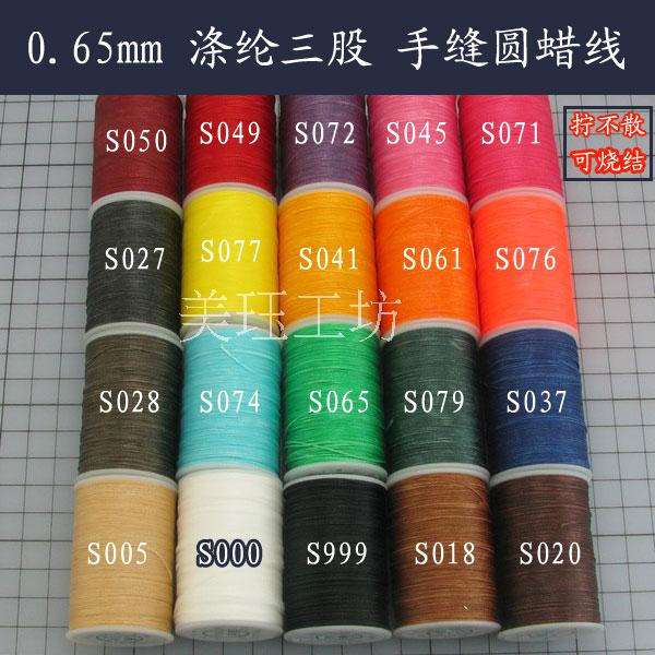 Yule 0 65mm Round Wax Thread Three Strands Polyester Fiber Small Roll Unsable Sintering