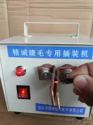 Special JR-1 electromagnetic induction fast heater for eyelash insertion Cosmetic eyelash plastic glue insertion machine