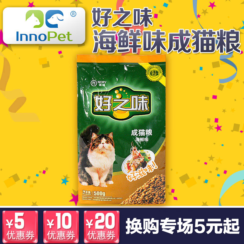 诺瑞好之味海鲜味成猫粮猫咪适用猫主粮500g幼猫猫粮折耳宠物食品