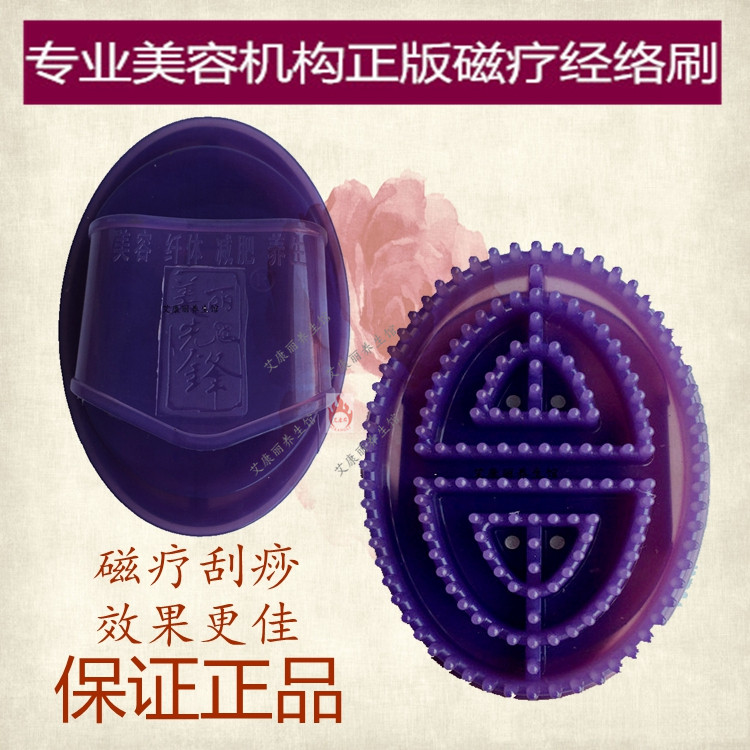 Magic Capricorn Five lines Meridians Brush Beauty Body Brush Massage Brush Skimmed essential oil brushed slim fit magnetotherapy brush