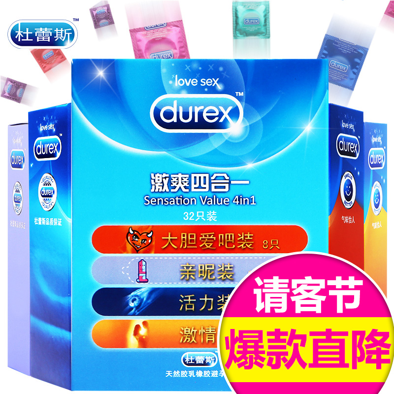 【天猫超市】durex/杜蕾斯 避孕套激爽四合一32只成人情趣用品byt