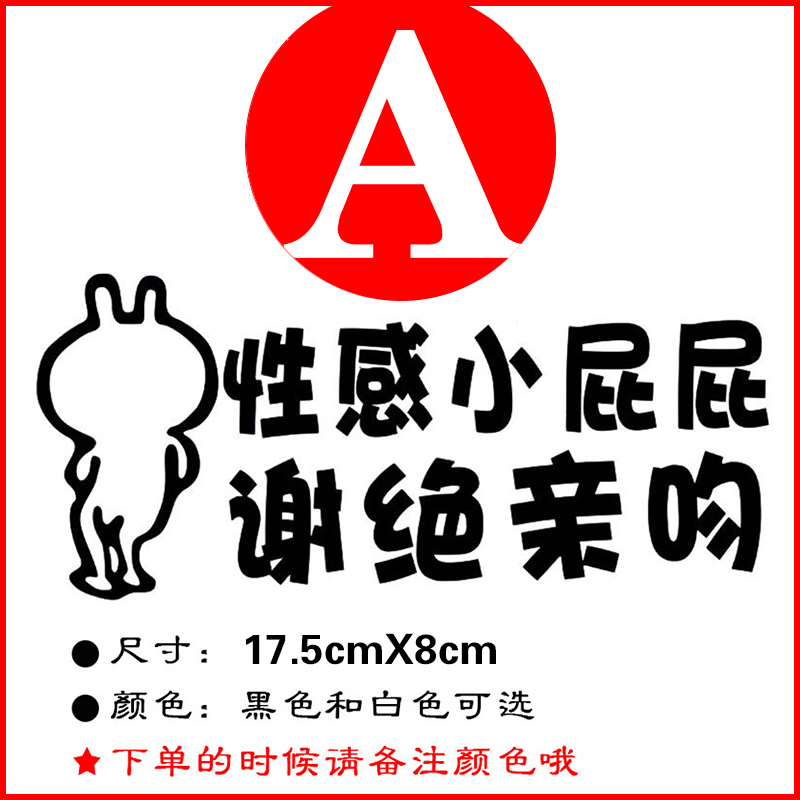 创意搞笑新手车贴车身装饰拉花油箱贴个性反光汽车贴实习汽车贴纸