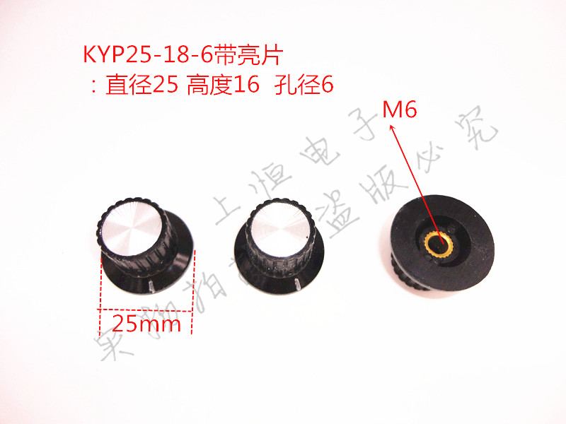 Potentiometers knob cap gum wood knob KYP25-18-6 axle hole 6mm4MM KYP32-20-6J