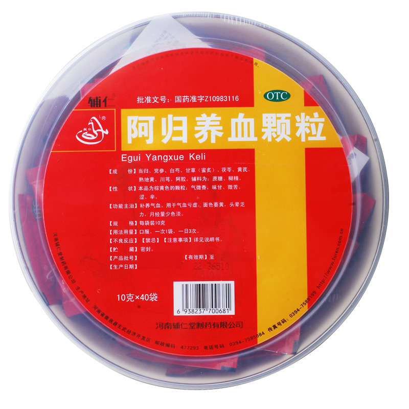 辅仁 阿归养血颗粒 40袋 补血补气  月经不调 头晕乏力