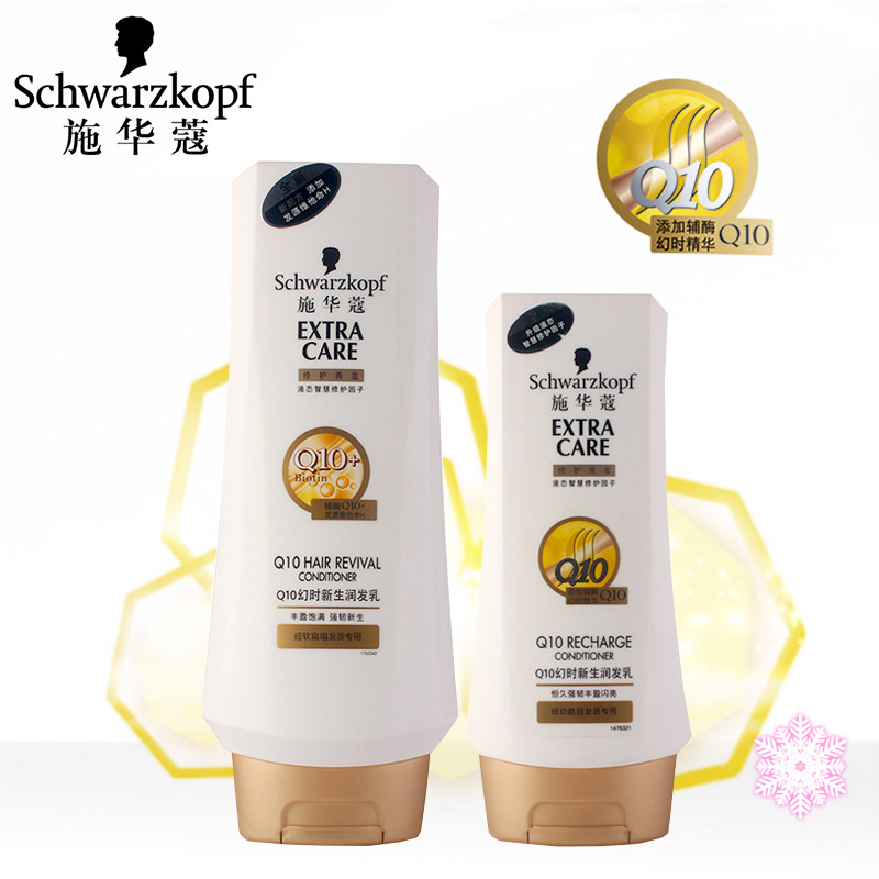 施华蔻Q10润发乳护发素/润发乳400/200ml 脆弱发质防脱密发固发