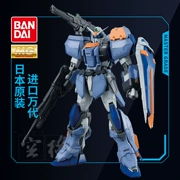 Bandai Gundam Model MG 1/100 Duel Gundam Full Equipment Duel Gundam Attack Corpse Phiên bản tiếng Nhật - Gundam / Mech Model / Robot / Transformers