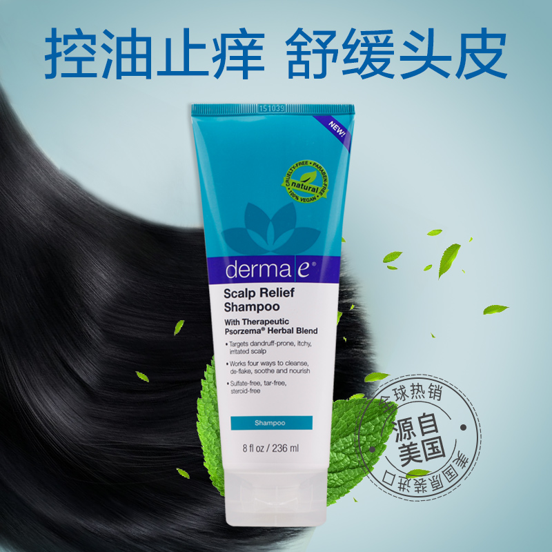 Derma E/德玛依 头皮舒缓护理洗发香波 洗发水 去头屑 瘙痒美发