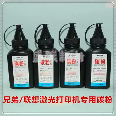 rich Toner applicable brother 1035 2225 2325 applicable Lenovo 2000 2200 7220 2451