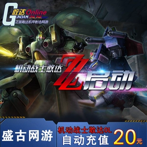 Мобильные солдаты Gundam Ol Point Card 20 Yuan на долгое время, одна карта 20 Yuan Long Tour Leisure Coin MB Automatic Recharge