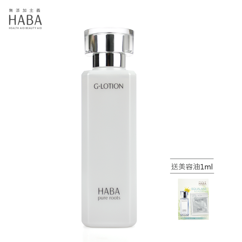 专柜正品HABA无添加G水补水保湿润泽柔肤水Lotion G露化妆水180ML