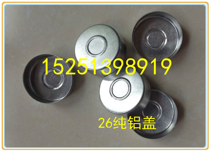 26 brine bottle aluminium cover medical infusion bottle cover infusion bottle aluminium cover 26 pure aluminium cover glass bottle cap cover