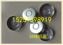 26 saline bottle aluminum cap medical infusion bottle cap infusion bottle aluminum cap 26 pure aluminum cap glass bottle cap cap