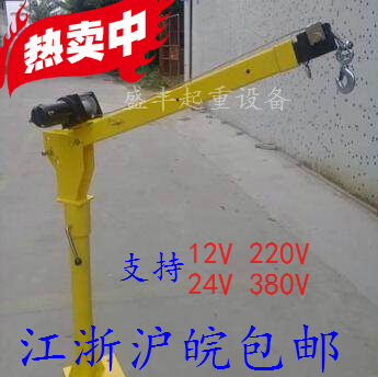 Special price on-board lifting machine 12V on-board small hanger 24 V with car hanger 220V 380V