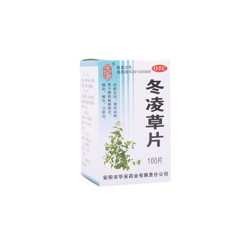安灯 冬凌草片 0.25g*100片 清热消肿 咽炎 口腔炎 喉炎