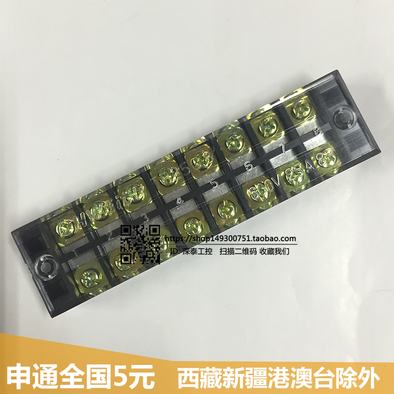 WEIDU plug-in terminal block TB-2508 terminal block 8-position terminal block 25A fixed terminal block