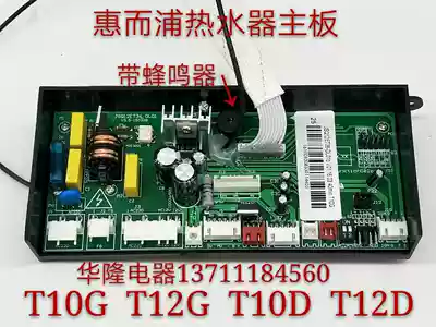 Whirlpool water heater motherboard JSQ20-T10L JSQ24-T12L T10G T12G motherboard Control Board